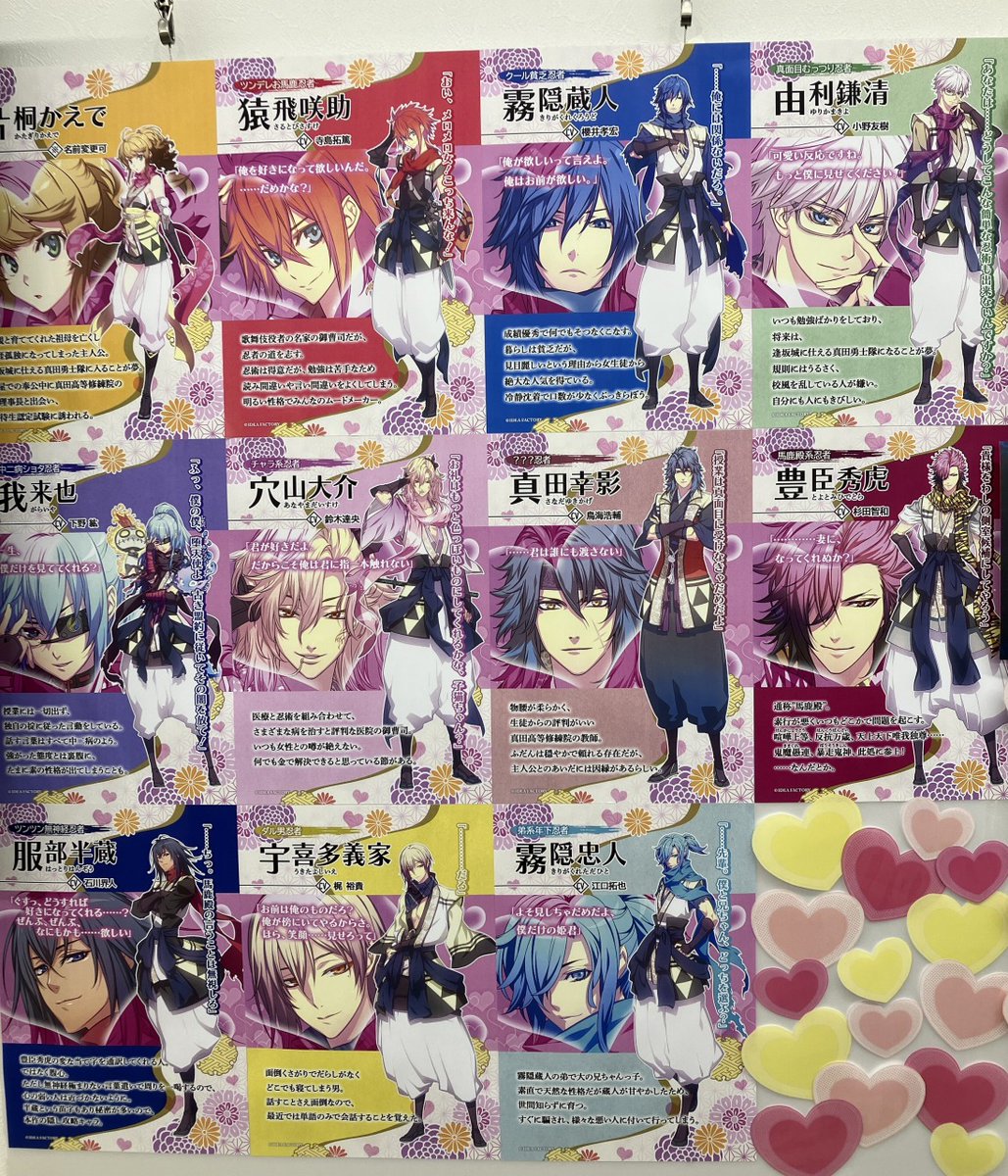 メロメロ活劇『忍び、恋うつつ 〜猿飛咲助ノ巻〜』 (@nin_koi_stage