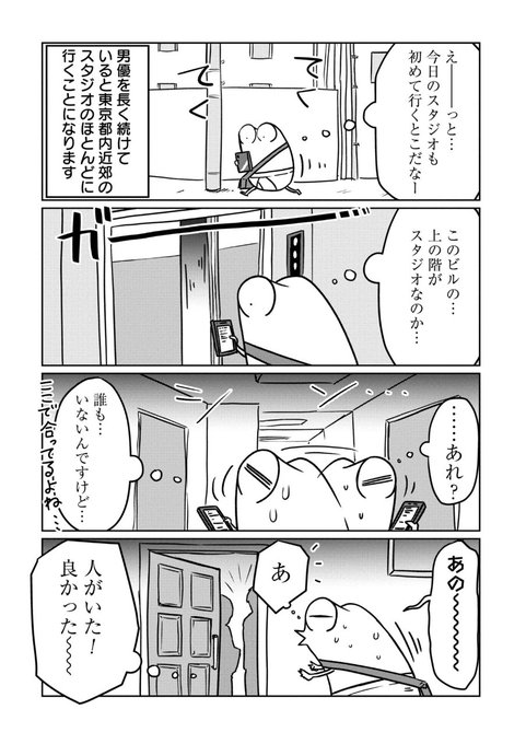 例のプールに行った話(2/3) 