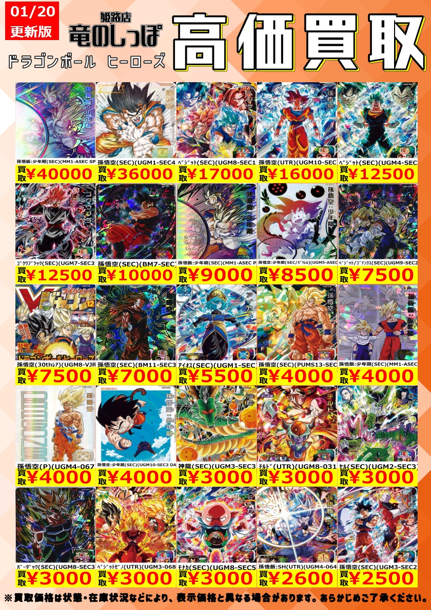 竜のしっぽ 姫路店 on X: 