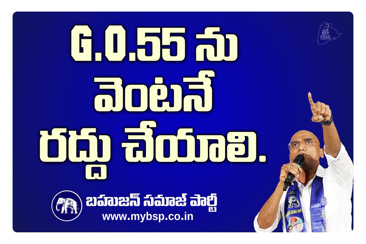RSPARMY's tweet photo. G.O 55 ను వెం��నే రద్దు చేయాలి.

#IamRSP #BSP4Telangana #VR99 @RSPraveenSwaero @BITCELL_BSP https://t.co/6ncyfzhZ0s