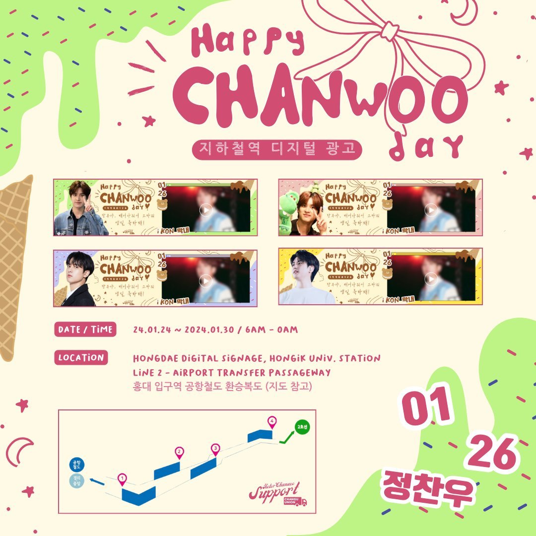 💘 HAPPY CHANWOO DAY 💘
Subway Birthday Ads by Changu Union
아이콘 정찬우 26번째 생일 광고

🐻 24.01.24 ~ 24.01.30 
📷 Hongdae Digital Signage, Hongik Univ. Station, Line 2 - Airport Transfer Passageway / 홍대 입구역 공항철도 환승복도

#CHANWOO #정찬우 #찬우 #チャヌ #iKON #아이콘