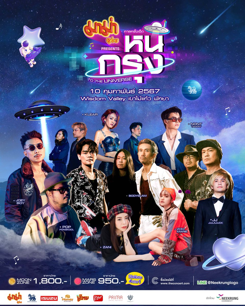 หาเพลงฟัง tweet media