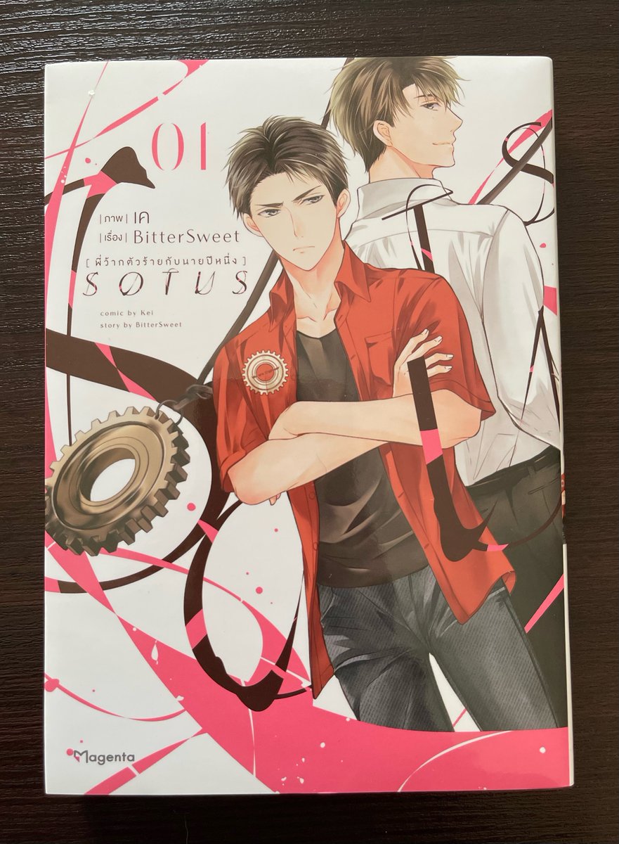 「SOTUS」コミカライズ タイ語版見本誌いただきました🇹🇭
各種特典&クリアカードも綺麗に作ってくださってます。
本文、手書き文字もタイ語😁 🇹🇭→🇯🇵→🇹🇭という翻訳ループ。コミカライズ用の描き下ろしもあるので全3巻楽しんでもらえますように✨

#SOTUS  #SOTUSコミカライズ 