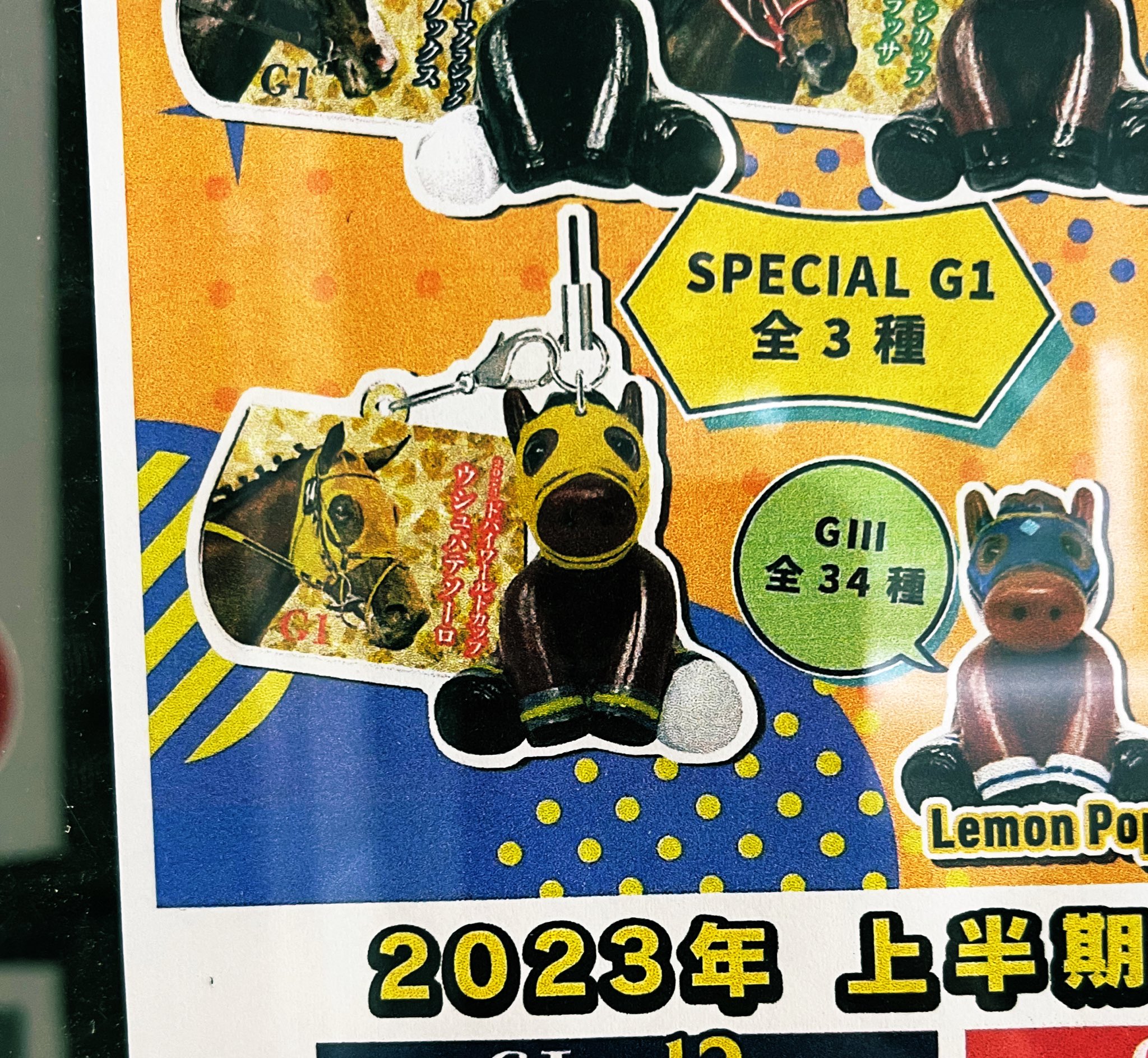 レモンポップ ウシュバテソーロ チェーン ぬいぐるみ （ハッピー