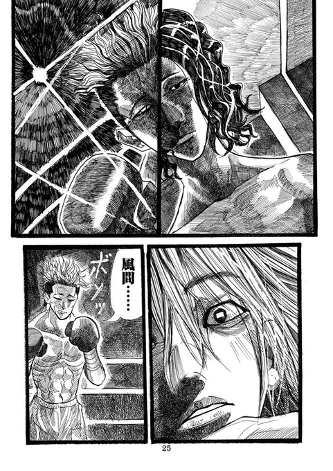 風俗狂いのクズ男がプロボクサーになった話(1/10)