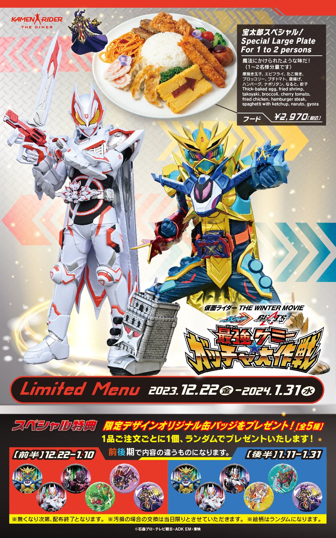 仮面ライダーザダイナー　コースター　ギーツ 2025年最新】仮面ライダーザダイナー コースターの人気アイテム