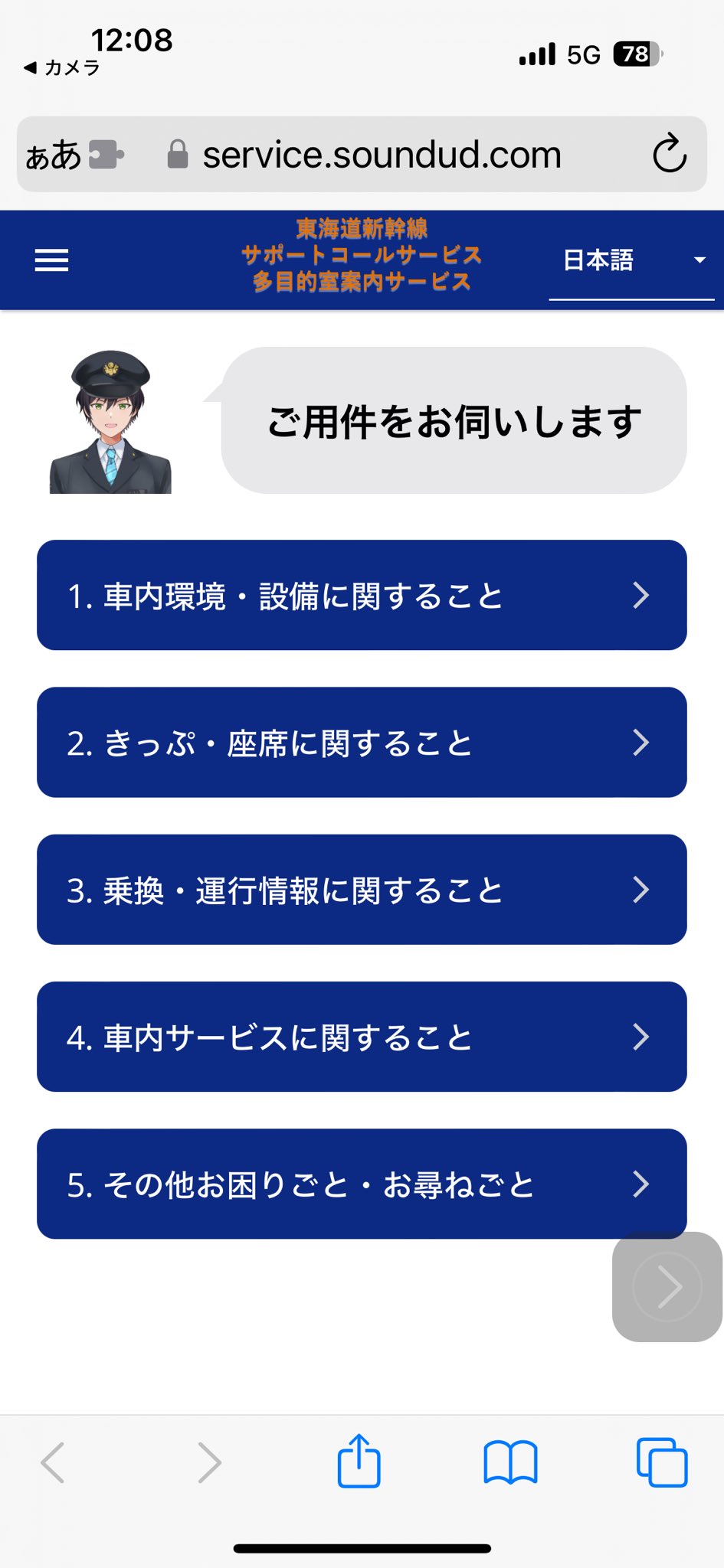 うりぼ　新幹線　オーダー セイコー 新幹線0系ひかりウオッチ 新幹線鉄道開業60周年記念 S