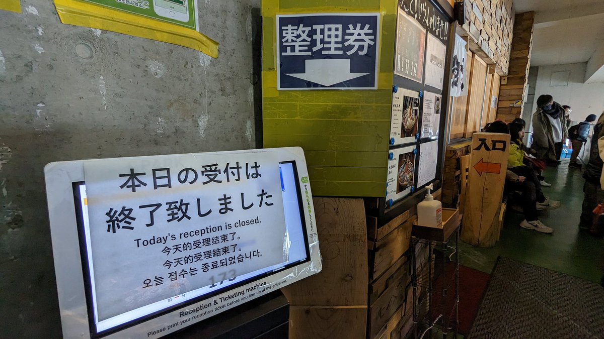 ryokuenzaka_62b's tweet photo. 【悲報】氷見漁港魚市場食堂12時過ぎにブリ終売 https://t.co/oqDtx32OiT