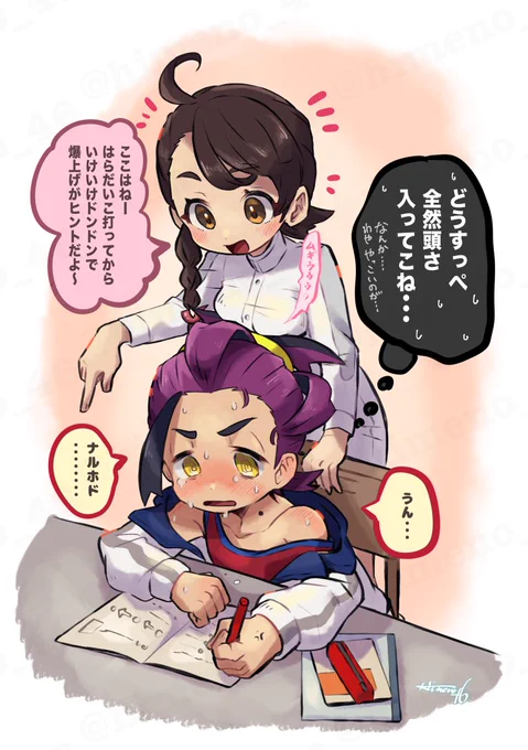 遅れを取り戻したいのに友達のせいで全く捗らないスグリくんの巻 