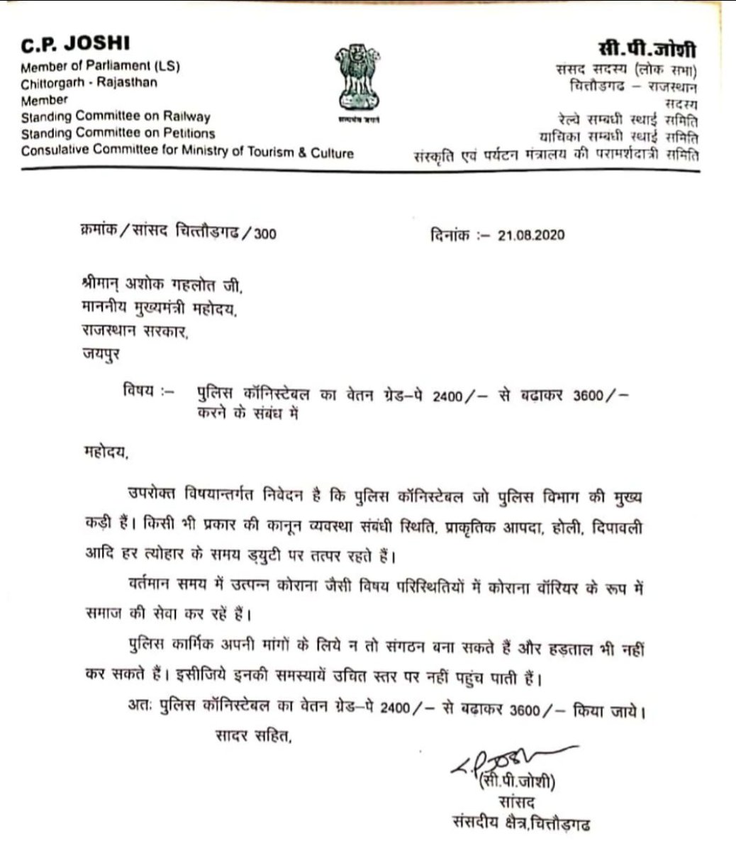 थाने का निरीक्षण अच्छी बात मगर काँस्टेबल से इंस्पेक्टर तक DPC का नोटिफिकेशन मुख्यमंत्री जी को जारी कर देना चाहिए ताकी पुलिस कर्मचारीगण आत्मविश्वास के साथ ड्युटी कर सके।
#राजस्थान_पुलिस_माँग 
<a href="/BhajanlalBjp/">Bhajanlal Sharma</a> <a href="/RajCMO/">CMO Rajasthan</a> <a href="/RajGovOfficial/">Government of Rajasthan</a> <a href="/cpjoshiBJP/">C. P. Joshi</a>