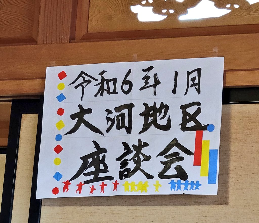 xmuo7ver2's tweet photo. うちの地域ではこの週末で座談会がたけなわです💡 昨日おじゃました地区では2名のご友人も参加。そのうちのお一人は、雪の秋田指導で池田先生が来秋された折り、たまたま会館に遊びにこられていて、その時に先生と握手をされたそうです🤝…(続) https://t.co/1hgJvxTmfE