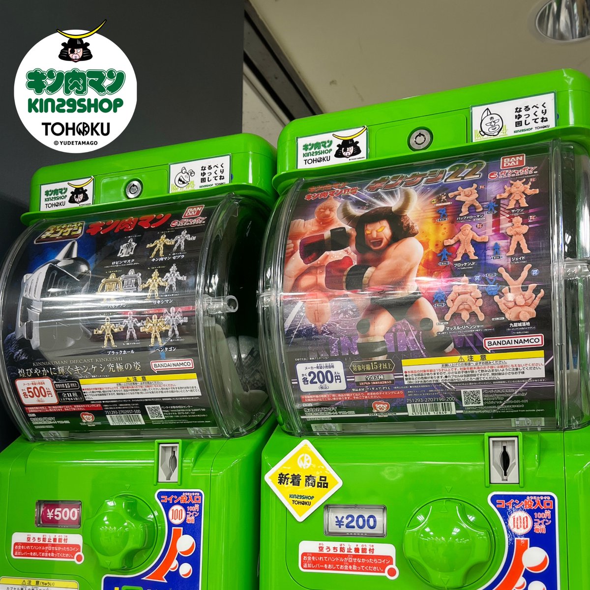 🌿ガシャポン入荷のお知らせ🌿 「キンケシ22」 1回¥200(税込) 両替は