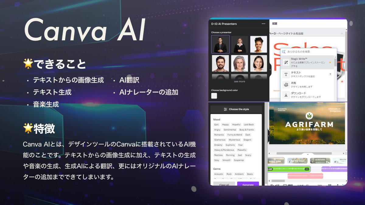 notdesignschool's tweet photo. デザイナーも知っておくべき「生成AIツール 4選」🤖✨
最近では実務で使えるレベルのアウトプットが出せるAIツールも増えてきています。置いていかれないように最低限の情報はインプットしておきましょう💡

👇今回紹介するのはこの４つ！
1️⃣ FireFly
2️⃣ Midjourney
3️⃣ Canva AI
4️⃣ Luma AI GENIE https://t.co/3Hyo5QJlzT