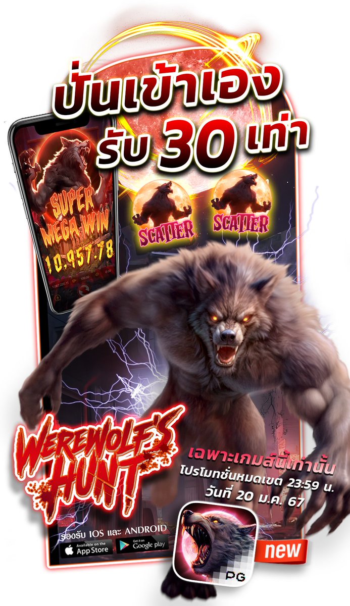 GOODLUCK55_COM's tweet photo. 🏴 วันเดียวเท่านั้น 🐺เกมมนุษย์หมาป่าค่ายPg เข้าฟรีเกมรับเพิ่ม 30 เท่า 
        💯 ��ากครั้งแรกการันตี 100%        
        💰 ถอนไม่อั้น รวยแบบไม่รู้ตัว  

💣 อยากรวยคลิ๊กเล๊ย 💣 
📌 https://t.co/IvjfrR98aL

📱อย่ารอช้า!มาเข้าร่วมกับเราได้เลยวันนี้ ‼️
📌 https://t.co/YFzvhqkiou https://t.co/y41Sr7hf45
