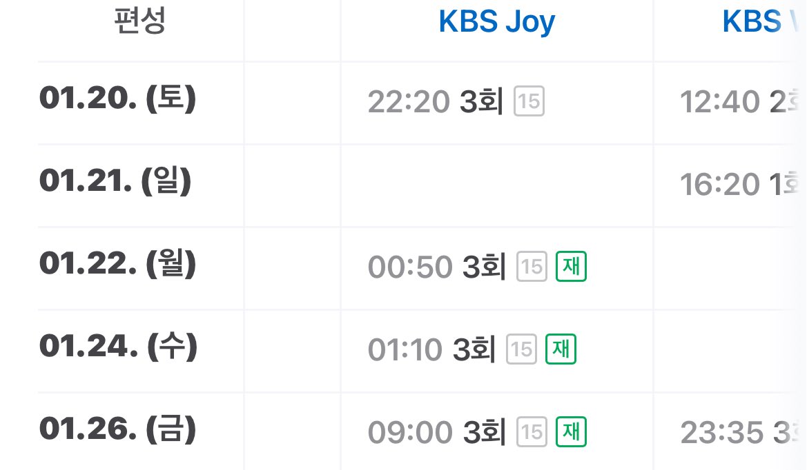 레드카펫 재방일정 
3회맞져? 못본 사람들 재방으루 보장