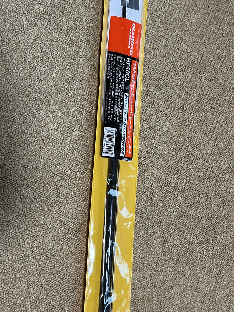 Works39's tweet photo. あれ?
#MD200 で7MHzは、モービルで出られるんだけど、なんで買っちゃったんだろう。
ストレス溜まってるなぁ〜。
北陸震災があったので、9エリアの無線屋さんの応援ってことで、買っちゃったみたいなんだよなぁ。
まぁ、Yahooショッピングで送料込みだったし。
折角なので、送受信比べてみようか。 https://t.co/TJgO0XItIy