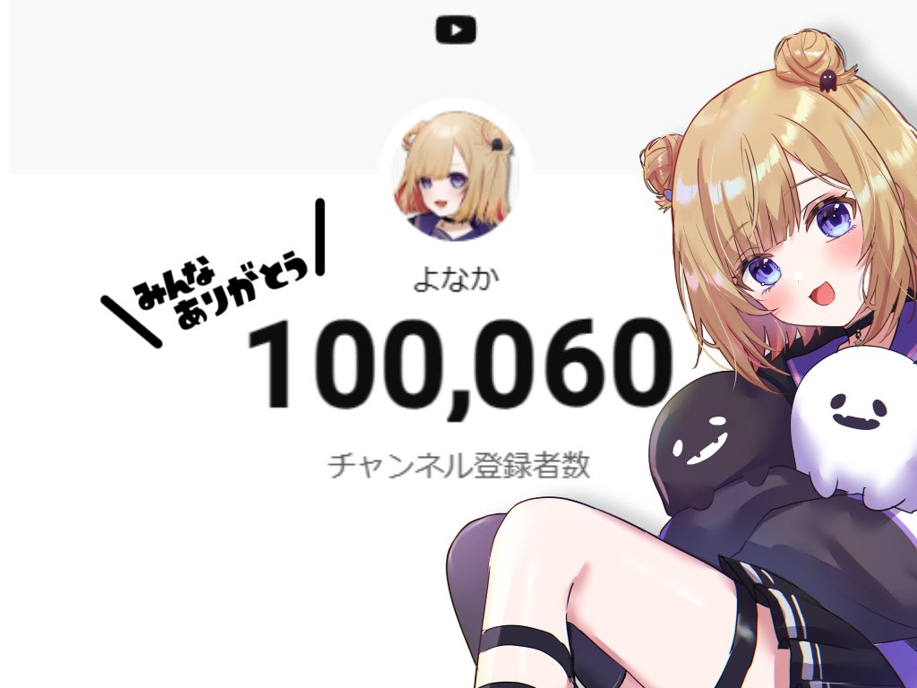 yonaka_Vtuber tweet picture