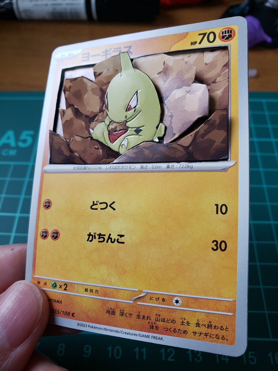 可愛いヨーギラス xy10035.jpg