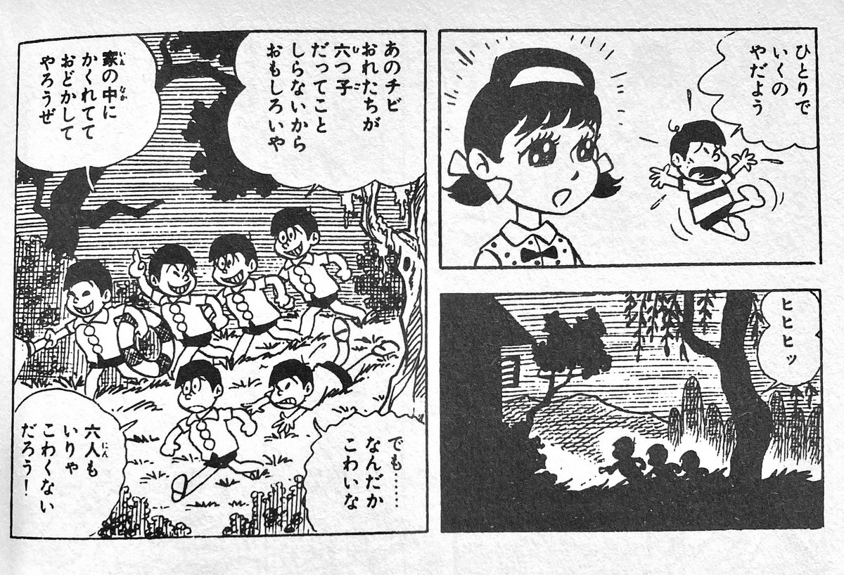 原作でもおそ松くんとアッコは共演してます。アッコとトト子が出会う漫画もあるそうですが自分は未読。フジオプロの手でリメイク希望です。