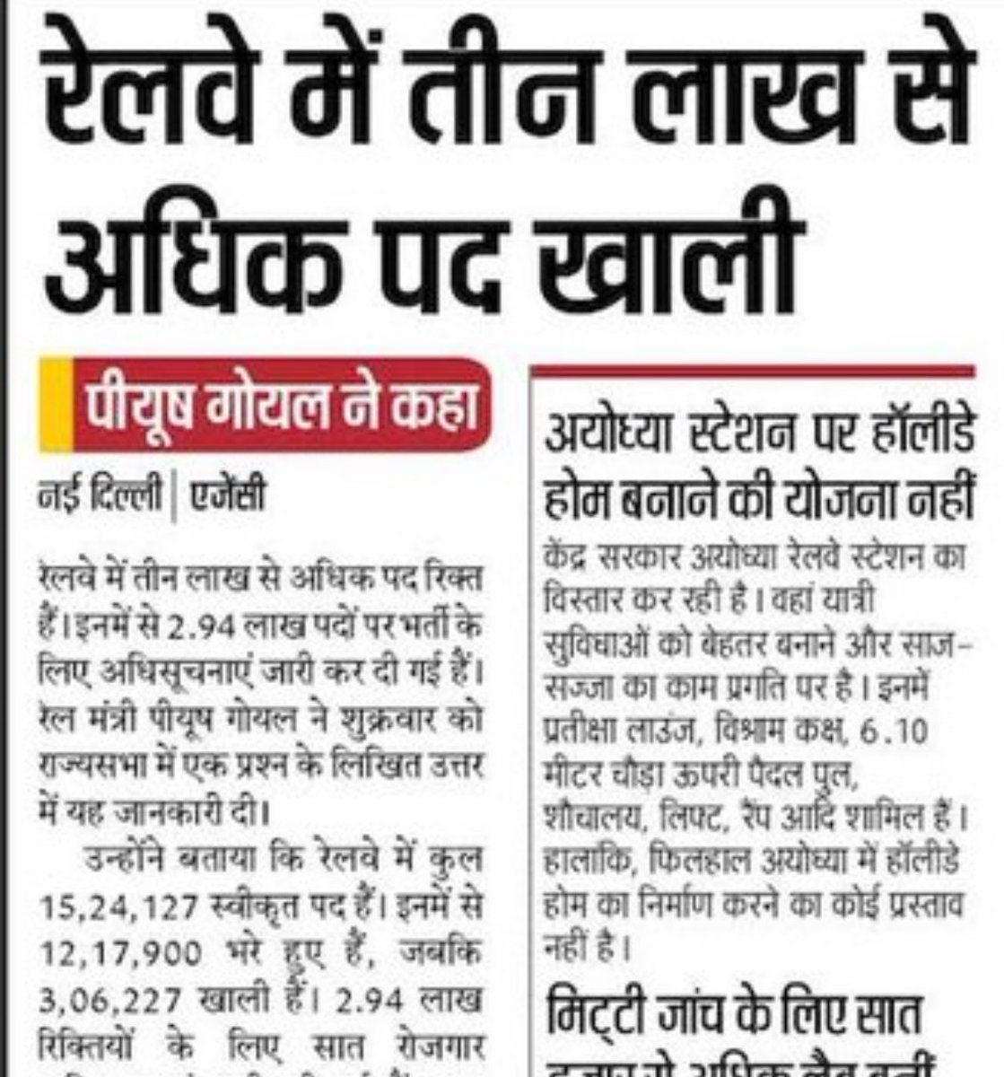 DrGauravGarg4's tweet image. I was expecting minimum 1 lakh vacancies but less than 6000 are notified. The government should #IncreaseRailwayALPVacancy.