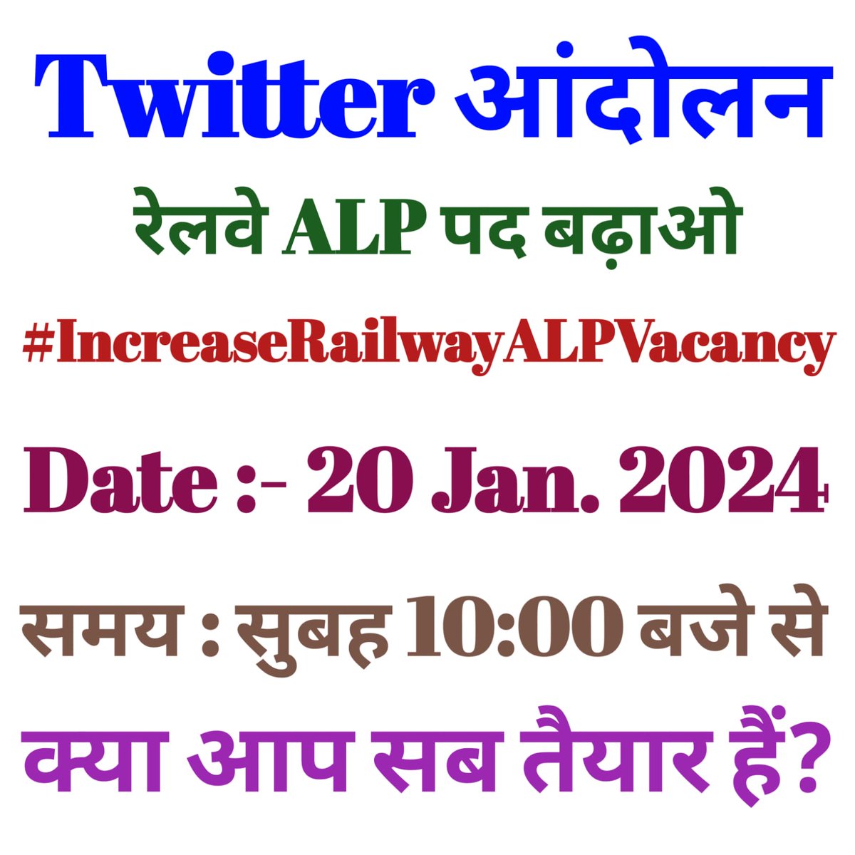 Ersanjaykumar6's tweet photo. माननीय @AshwiniVaishnaw जी यह Students चकोर की भांति वर्षो से एकटक नजर गढ़ाए बैठे थे, कि सरकार इनकी अब तो सुध लेगी लेकिन इनके सपनो के साथ इतना बड़ा मजाक😭
  #IncreaseRailwayALPVaccancy  @PMOIndia @anjanaomkashyap @aajtak @RailMinIndia @AshwiniVaishnaw @RahulGandhi @ABPNews https://t.co/KjhBlTrZnH