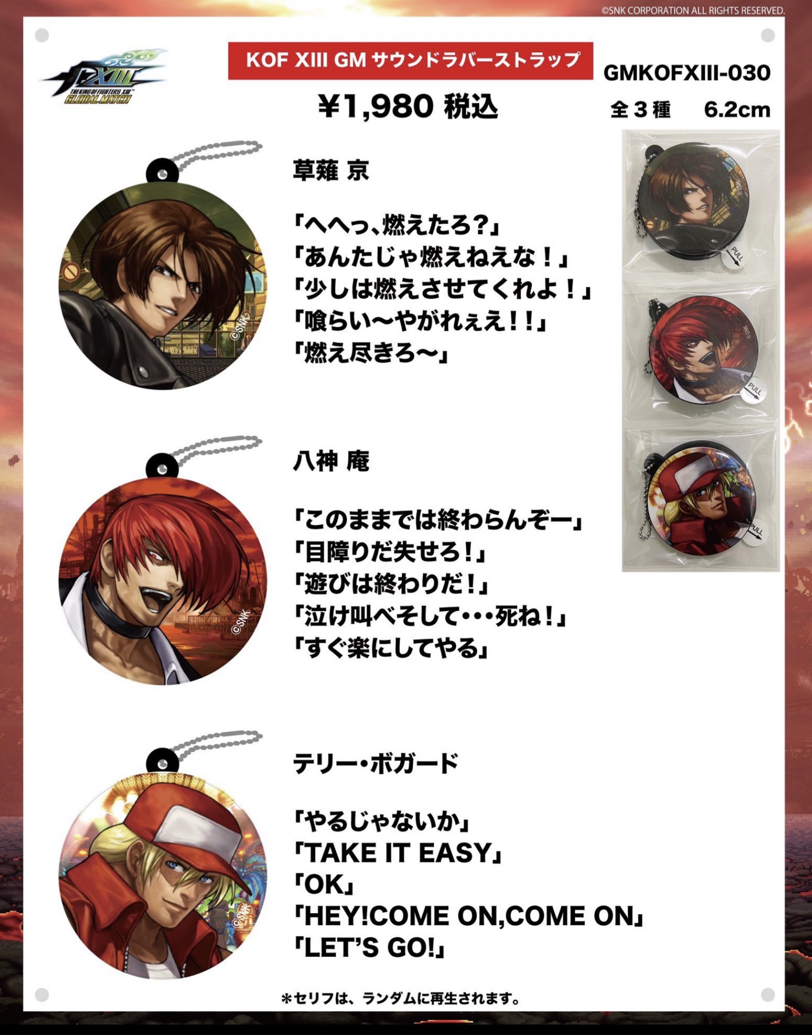 【国内在庫】 TOKYO GAMEMONSTER BAMBAM على  X: サウンドカード
