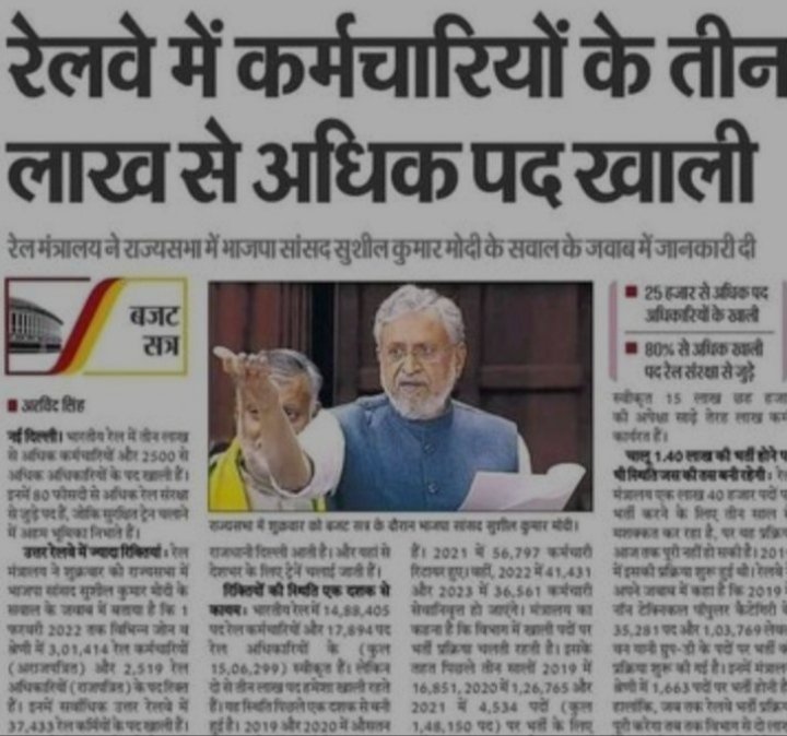 Eleanora7Dsilva's tweet photo. #IncreaseRailwayALPVacancy  Shame on @narendramodi @AshwiniVaishnaw @AmitShah @PMOIndia @RailMinIndia @PIB @DoPTGoI @smritiirani @nsitharaman #GodiMedia  Every year 2 cr hobe. bjp liars . more than 3 LAKHS vacant post lying in Indian Railway but after 6 yrs 5696 post https://t.co/7n2NZglfoi