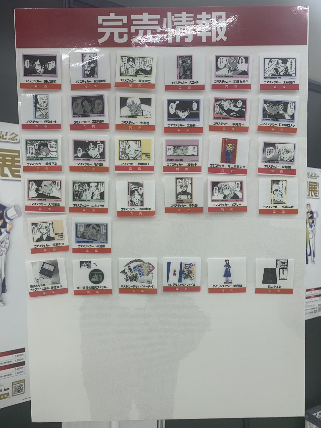 新品未開封 名探偵コナン展 連載30周年記念 犯人かるた カルタ