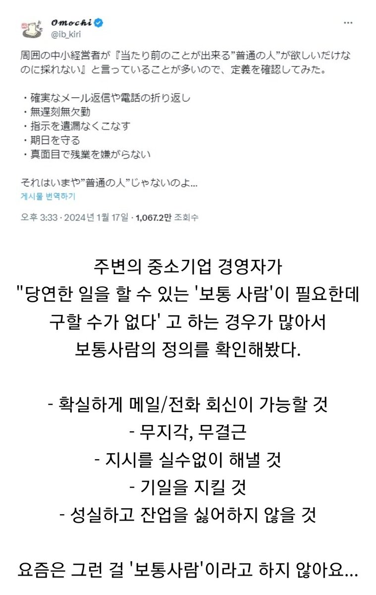 museun_happen's tweet image. 뽑을 직원이 없다고 한탄하는 일본 중소기업 경영자