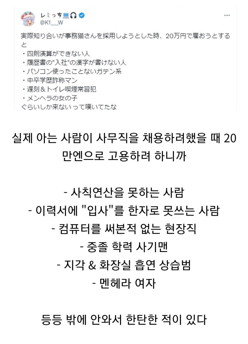 museun_happen's tweet image. 뽑을 직원이 없다고 한탄하는 일본 중소기업 경영자