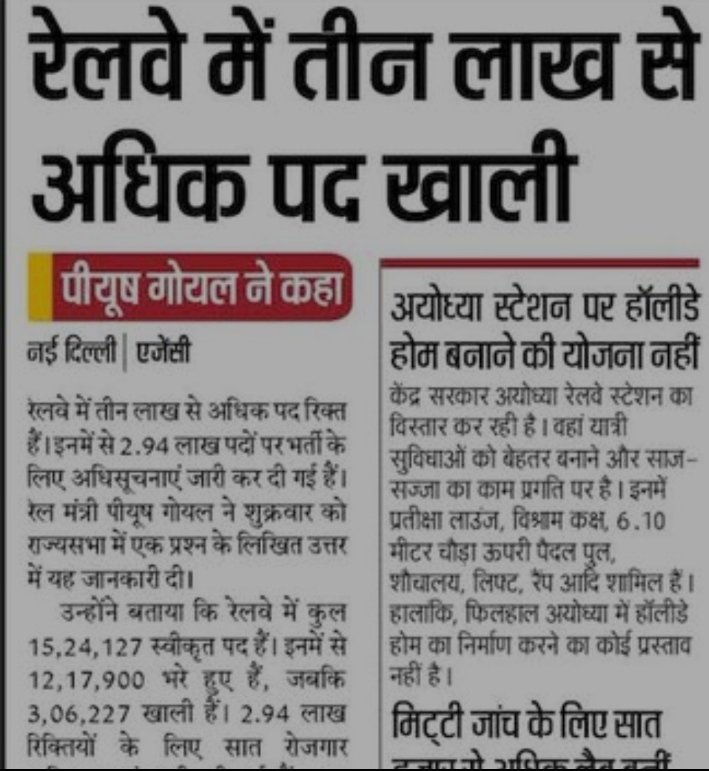 Eleanora7Dsilva's tweet photo. ##IncreaseRailwayALPVacancy              after 2019 NO recruitment in RRB Paramedical, NTPC, Group D, JE, SSE ,TTE .More than 3 LAKHS vacant post but ALP Vacancy after 6 yrs 5696 Technician post disappear this time .@PMOIndia @DoPTGoI @RailMinIndia @AmitShah @ https://t.co/q7BRIjM5MW