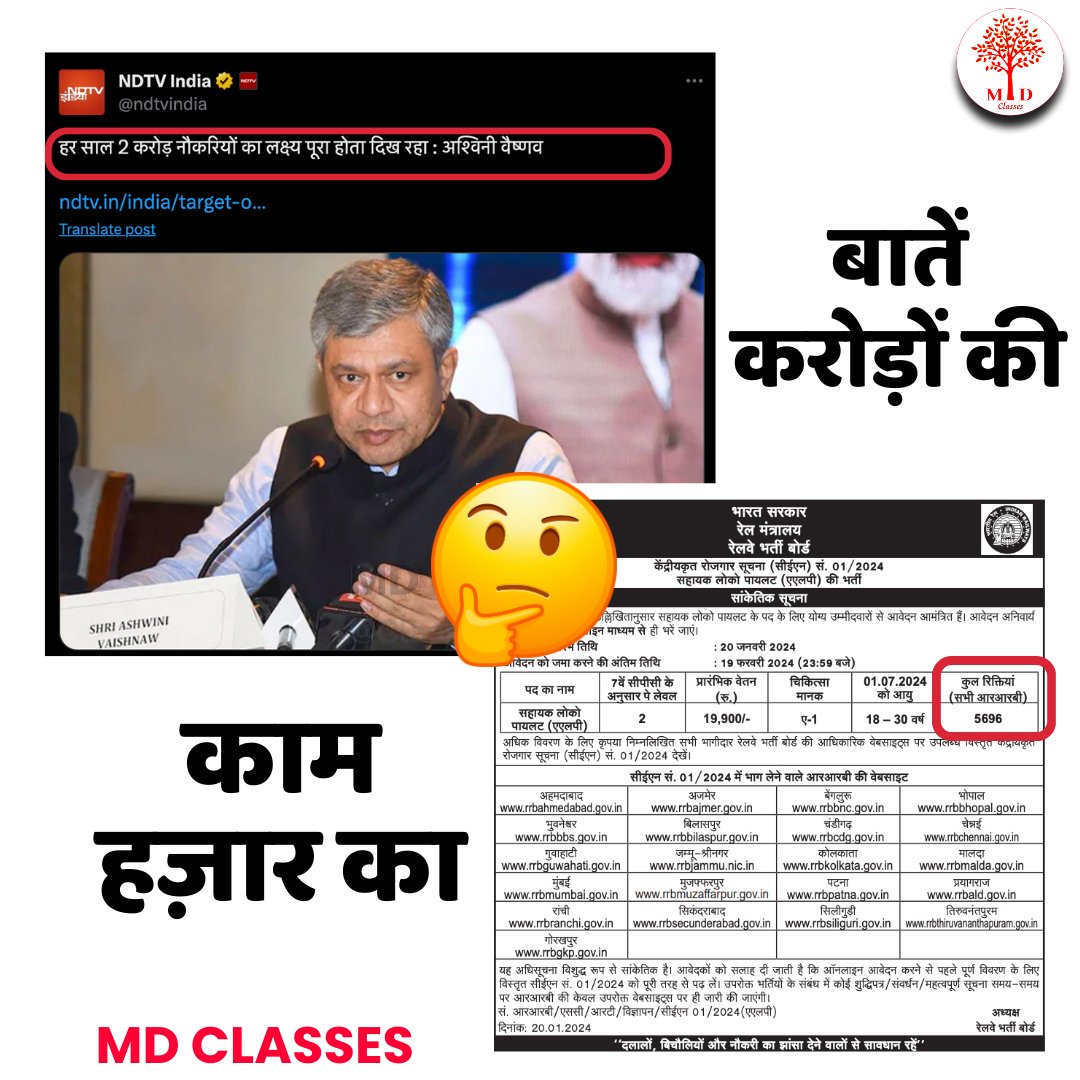 mathfasttrick11's tweet photo. #IncreaseRailwayALPVacancy https://t.co/nua8xxpkTx