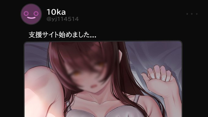 支援サイト更新しました
FANBOX   https://t.co/x2nJhDX0ng
Fantia  https://t.co/koaUrMpXoJ 