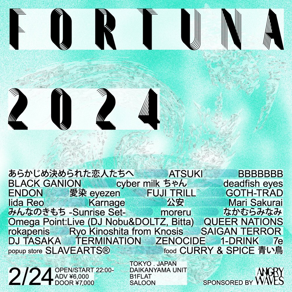 【news】都市型屋内フェスティヴァル『FORTUNA 2024』開催 イベントより新しいinfo届きました avyss-magazine.com/2024/01/20/492…