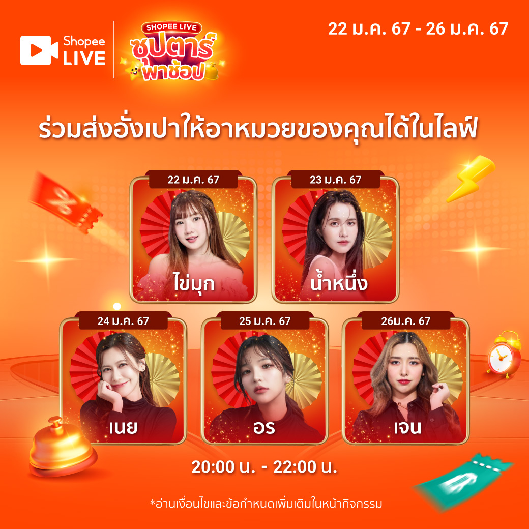 Shopee Thailand tweet media