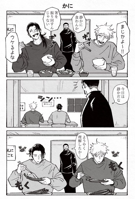 かに🦀