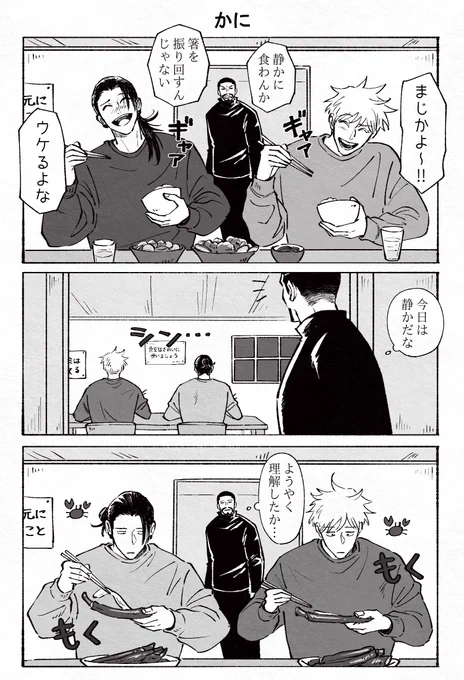 かに🦀