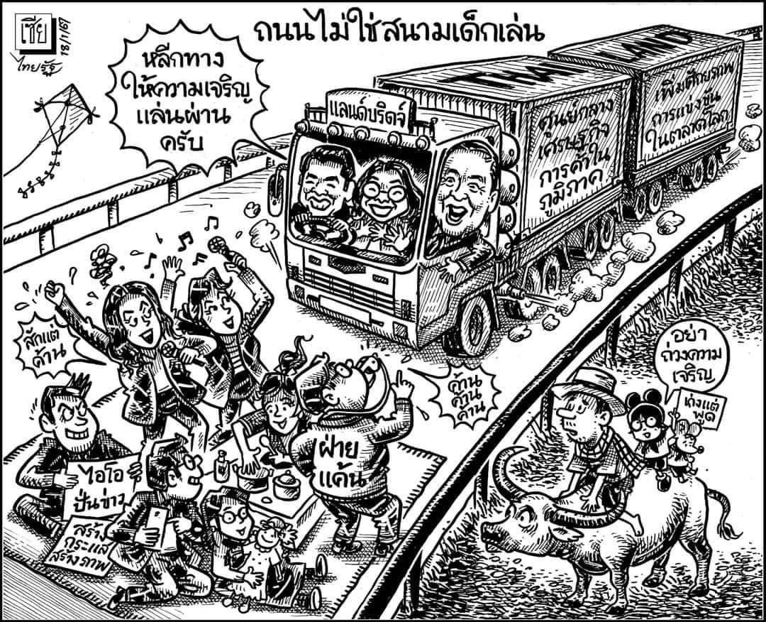 ชอบอ่ะ แล้วมา คอยใส่ใจ เทอชอบมาดูแล
#LandBridge #แลนด์บริดจ์