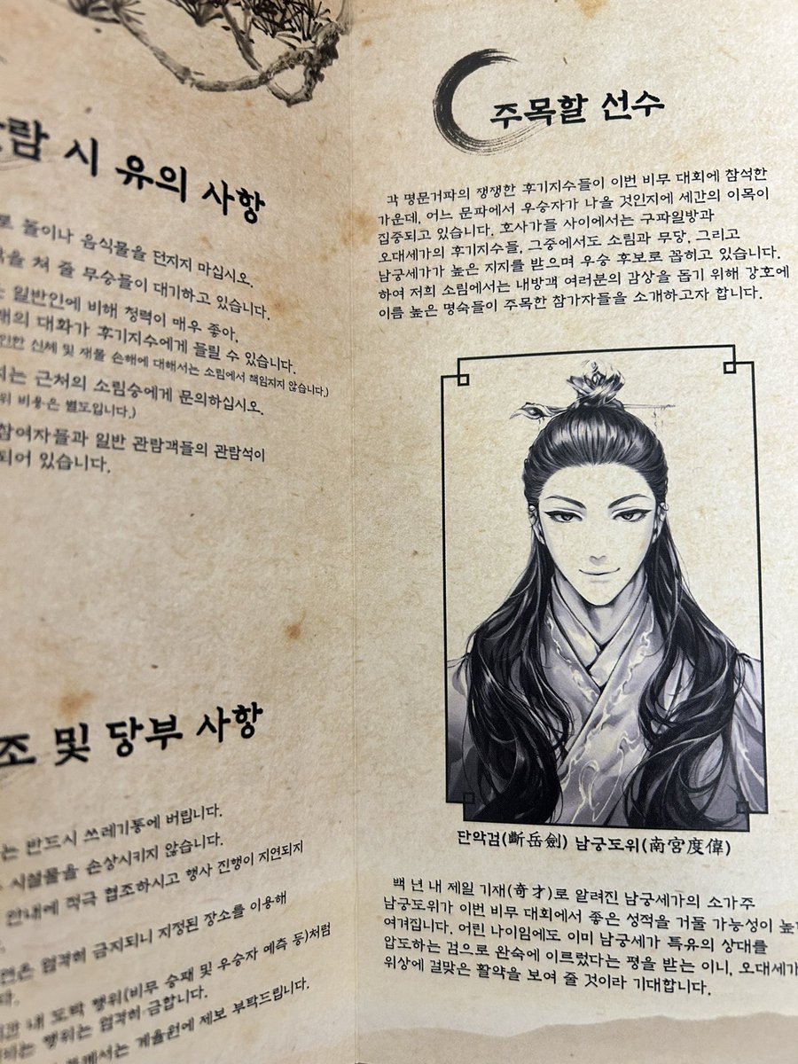 남궁도위 미친듯