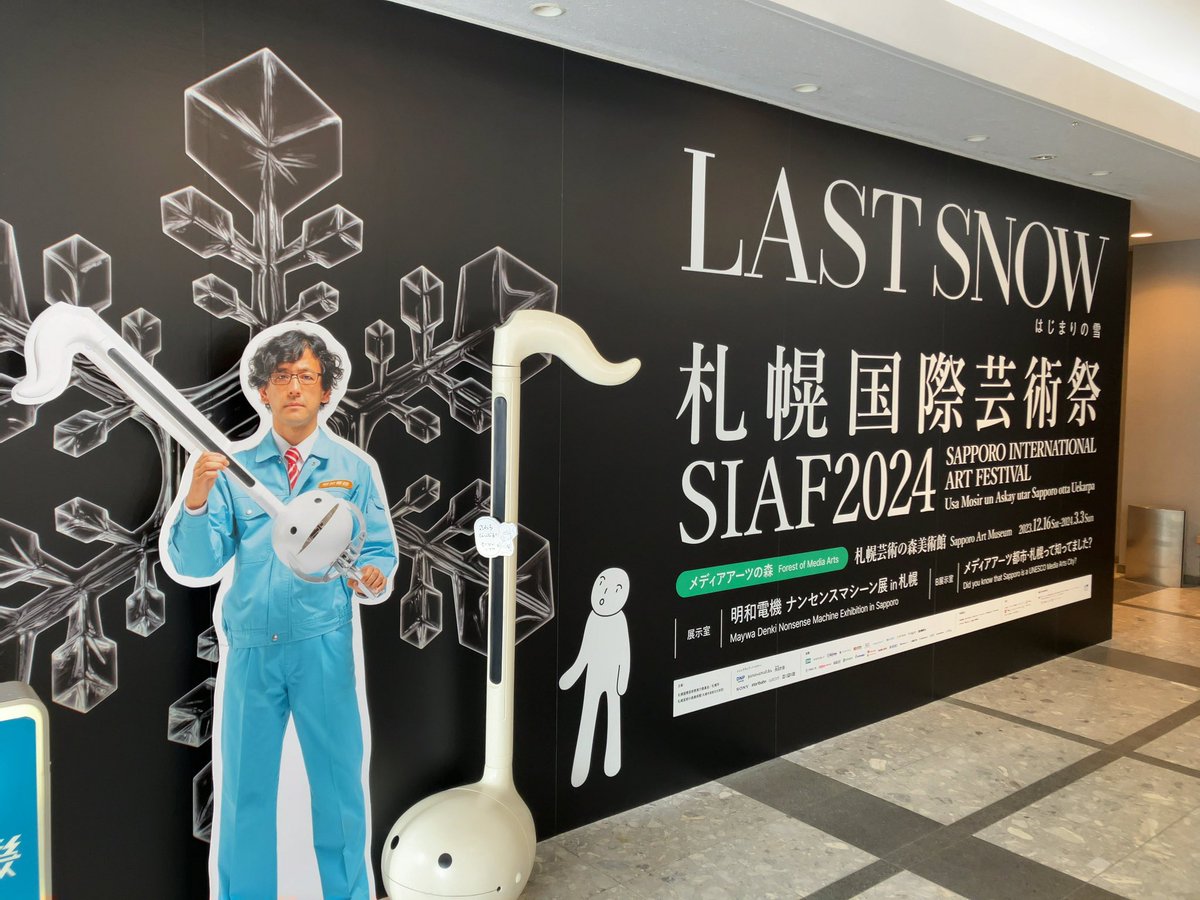 白石gama子 tweet media