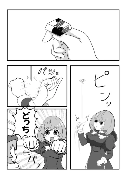 私これでもシスター - ジャンプルーキー!  #漫画がよめるハッシュタグ #オリジナル漫画 #漫画  チロルチョコだって立派なお菓子