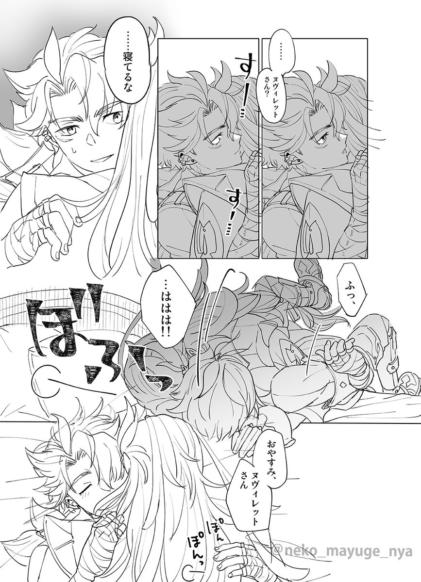 90連勤くらいした後のヌさん(ヌヴィリオ) 