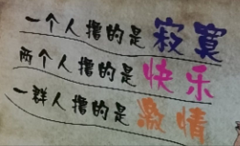 早点摊你。。。