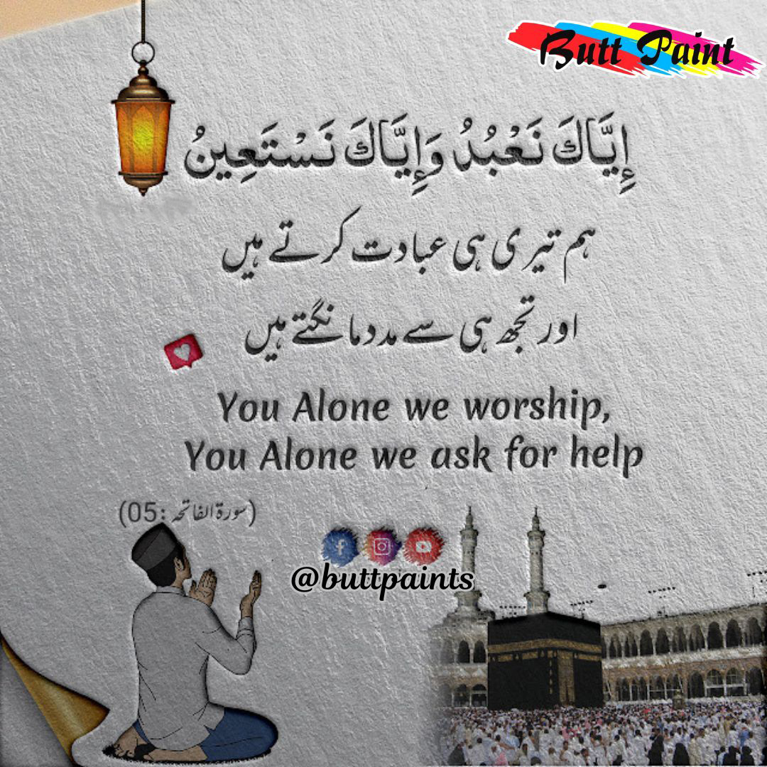 butt_paints's tweet image. You alone we worship, and to You alone we turn for assistance. 🌙✨
#IslamicReflections #SeekingGuidance