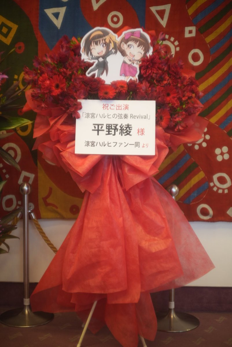 Hysteric_Barbie's tweet photo. #涼宮ハルヒの弦奏Revival
あと少しで開演のお時間です。

約15年ぶりの再演。
初演から15年間の歩みを感じていただける歌唱ができたらと思います。

宜しくお願い致します。 https://t.co/XUxkFiT9Fm