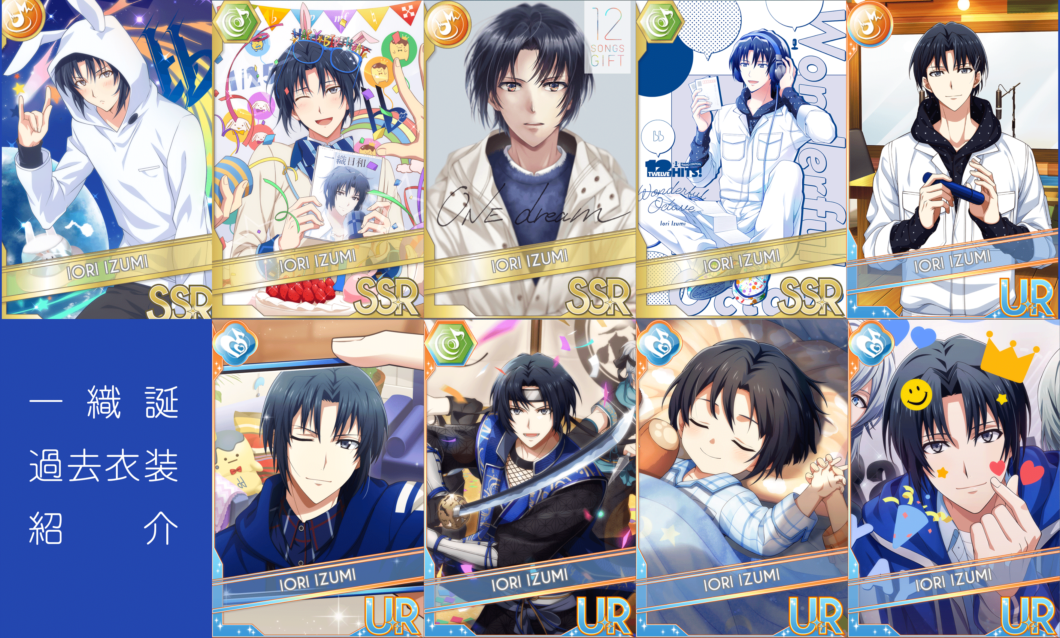 アイドリッシュセブン ラビチューブ パーカー 一織 アイドリッシュセブン RabbiTube パーカー 一織 通常Mサイズ