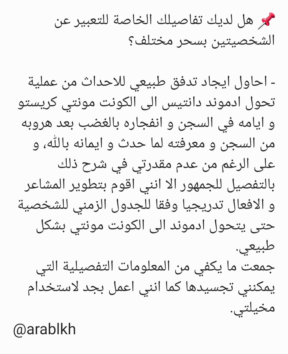 ArabLKH's tweet photo. .
.
.
مقابلة الشخصيات
ادموند دانتيس/ كونت مونتي كريستو.
#LeeKyuHyung https://t.co/w6ucCaonZQ