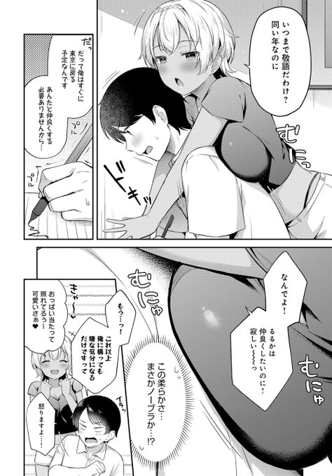 【R18】突然できたえっちな義妹に迫られちゃう話② 