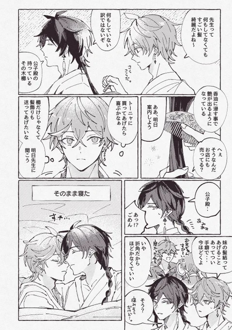 鍾タル/ヘアケア