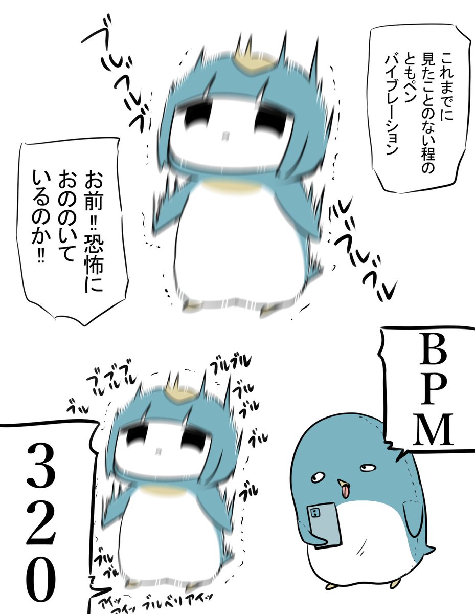 BPM #ともペンと生活